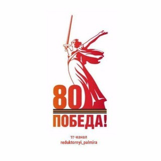 Telegram profile photo for Редукторный Пальмира Махачкала