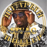 Telegram profile photo for Щедрый Ниггер🤑😎 |CHANNEL|