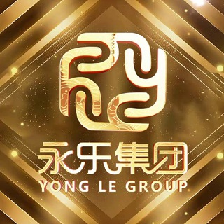 Telegram profile photo for 永乐