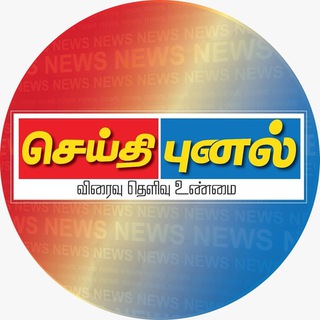 Telegram profile photo for Seithipunal