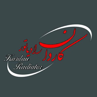 Telegram profile photo for کاردان رادیاتور