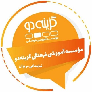 Telegram profile photo for گزینه دو نمایندگی مریوان