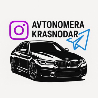 Telegram profile photo for Автономера | Госномера Краснодар 23/93/123/193