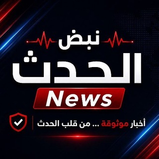 Telegram profile photo for نبض الحدث | News