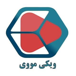 Telegram profile photo for ویکی مووی