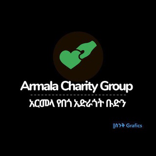 Telegram profile photo for አርመላ መርጃ ጀመዓ