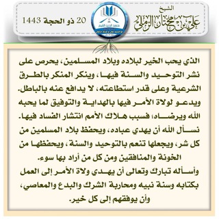 Telegram profile photo for مركز الفوزان لتحفيظ القرآن والدراسات الإسلامية