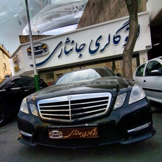 Telegram profile photo for 🚘نمایشگاه اتومبیل جانثاری 🚘