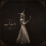Telegram profile photo for دُخت شب...✨