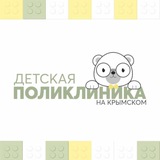 Telegram profile photo for Детская поликлиника на Крымском