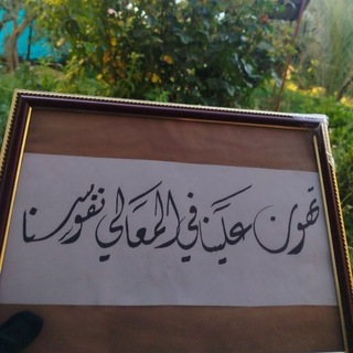 Telegram profile photo for سَبِيلْ 🌱