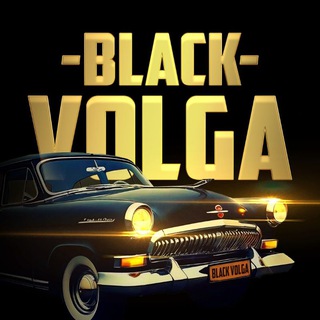 Telegram profile photo for Black Volga raid АНОНСЫ СТРИМОВ