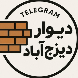 Telegram profile photo for دیوار دیزج آباد
