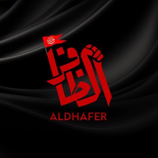 Telegram profile photo for الظافر دزاين