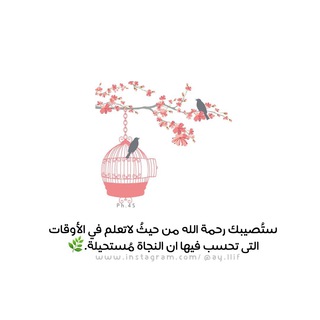 Telegram profile photo for اللهُ سَنـدي.♥️🌿