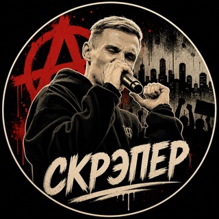 Telegram profile photo for Скрэпер