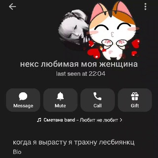 Telegram profile photo for с др некс