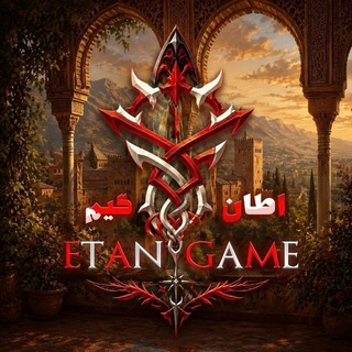 Telegram profile photo for اطان گیم | 𝐄𝐓𝐀𝐍 𝐆𝐚𝐦𝐞