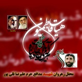 Telegram profile photo for محفل رهروان شهید قلی پور|هیات فاطمیون