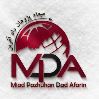 Telegram profile photo for شرکت بازرگانی میعاد پژوهان داد آفرین