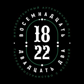 Telegram profile photo for Гастро-паб «1822»