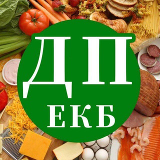 Telegram profile photo for 🍎 ДОМАШНИЕ ПРОДУКТЫ Екатеринбург