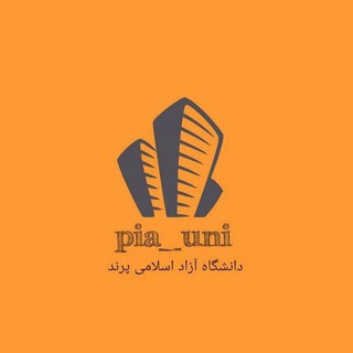 Telegram profile photo for کانال دانشگاه آزاد اسلامی پرند