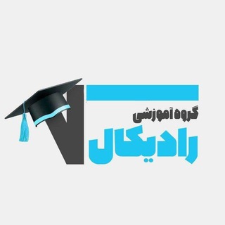Telegram profile photo for مشاوره رادیکال