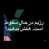 Telegram profile photo for #براندازم