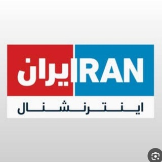 Telegram profile photo for 𝗨𝗡𝗜𝗢𝗡 | اینترنشنال