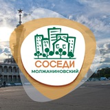 Telegram profile photo for СОСЕДИ Молжаниновский