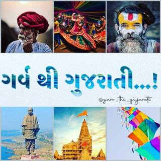 Telegram profile photo for ગર્વ થી ગુજરાતી...™🦚