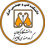 Telegram profile photo for گروه مهندسی کامپیوتر دانشگاه گیلان