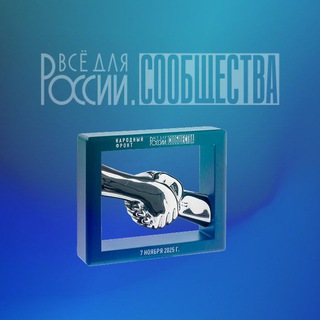 Telegram profile photo for Все для России: сообщества