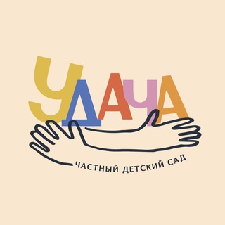 Telegram profile photo for Детские сады «Удача»