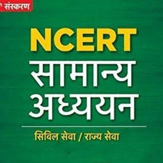 Telegram profile photo for NCERT MCQ Quiz 📘