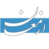 Telegram profile photo for کانال رسمی نشریه ارمغان