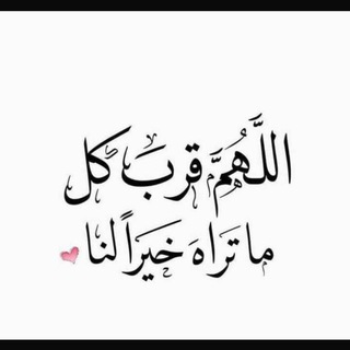 Telegram profile photo for 💔✤صًْمًْتًْ الًْكًْاتًْبُْ✥💔