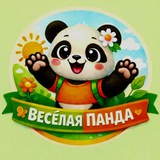 Telegram profile photo for 🐼Веселая Панда🐼