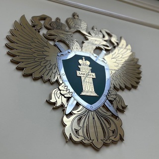 Telegram profile photo for Прокуратура Забайкальского края