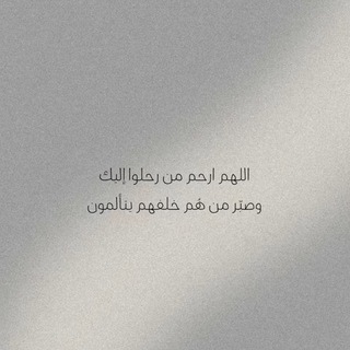 Telegram profile photo for صدقة جارية لـ فواز القرني🤍