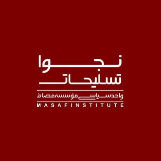 Telegram profile photo for نجوای تسلیحات