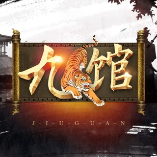 Telegram profile photo for 九馆娱乐-游戏频道