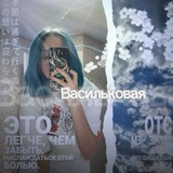 Telegram profile photo for 𝑵𝒂𝒕𝒂𝒉𝒂//𝑽𝒂𝒔𝒊𝒍ь𝒌𝒐𝒗𝒂𝒚𝒂#занята