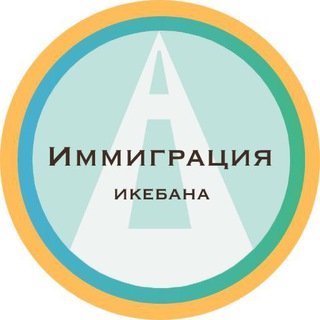 Telegram profile photo for Канал/USA Mexico (Икебана Жизни)