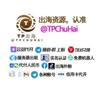 Telegram profile photo for TP吃瓜资讯|搞笑|资讯