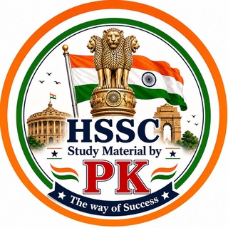 Telegram profile photo for HSSC Study Material by 𝐏𝐊 【 𝗧𝗵𝗲 𝘄𝗮𝘆 𝗼𝗳 𝗦𝘂𝗰𝗰𝗲𝘀𝘀 】