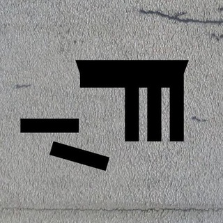 Telegram profile photo for Канцлер и Бергхайн