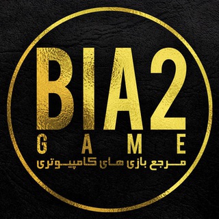 Telegram profile photo for بیا تو گیم