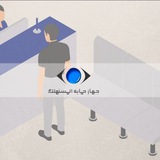 Telegram profile photo for قناة جهاز حماية المستهلك المصري